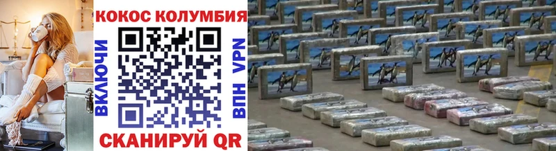 Cocaine VHQ Кандалакша