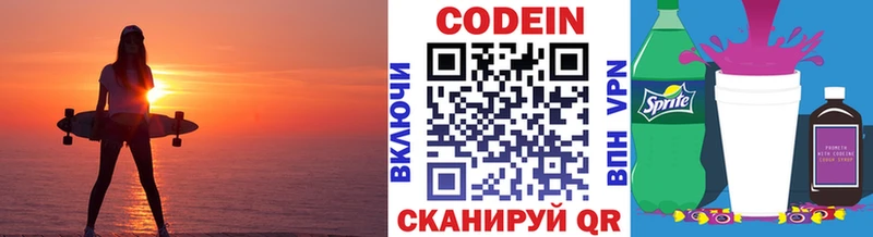 Codein Purple Drank  купить наркоту  Кандалакша 